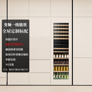 Eremite external door panel embedded red wine cabinet constant temperature wine cabinet cold drink tea refrigerator frost-free air-cooled cold drink tea cabinet fresh cabinet embraco frequency conversion embedded wine cabinet dual temperature/exterior door multi-purpose/sound-controlled door opening 101 bottles