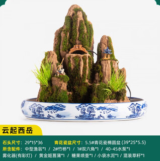 Smvp boutique indoor natural absorbent stone landscaping, water stone ornaments, landscape bonsai, flowing water, rockery micro landscape, yunqi huashan (complete set)