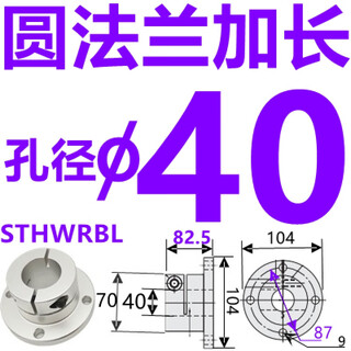 Ben xinnong customized guide shaft support open round flange bracket support optical axis fixed seat sthwrb 25 sthwrbl aperture 40--round flange lengthened anode color