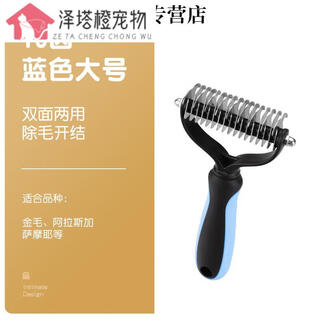 Dog hair comb, golden retriever large dog, special combing brush for knotting and thinning, cat cleaning artifact, dog shaver, upgraded model - blue large 16 teeth (long and short hair)