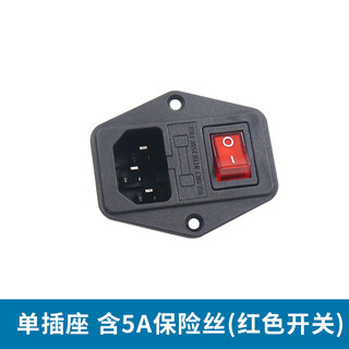 Ccc power socket with fuse box 5a including indicator switch kcd1-104n trapezoidal ear-fixed single socket + red switch (fuse 5a)