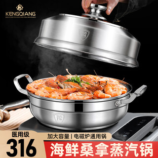 Sonorous steam pot 316 stainless steel steamer single layer large capacity thickened steaming pot sauna steamer seafood steam hot pot 316 pot body pot lid/304 steaming sheet 1 layer 32cm