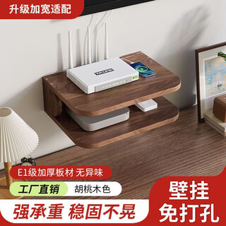 Suijian router storage rack wall-mounted top storage box wifi cat wall bracket tv cabinet internet cable placement rack walnut color 2 layers two wall-mounting methods no drilling - 2 wall-mounting methods