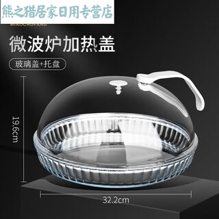 Microwave oven heating cover, heating splash-proof cover, steamer, steaming tray, oil-proof cover, glass version with tray, can be filled with water 200
