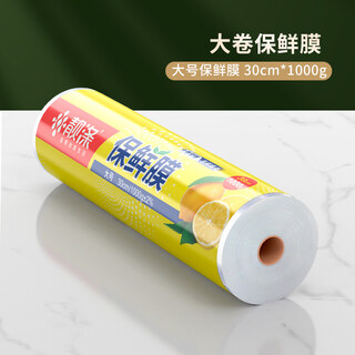 Food cling film cling film large cling film cutter kitchen household large roll economical pe food food grade box cover commercial 1 roll 30cm*1000g (large roll tight film about 600 meters) 1