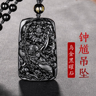 Shichuan baishi natural obsidian zhongkui pendant men's six-word mantra crystal agate couple necklace birthday gift for the year of the life