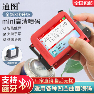 Ditu inkjet printer mini handheld small fully automatic intelligent coder prints production date price label bottle cap food packaging bag concave and convex curved surface large screen mini with black quick-drying ink cartridge