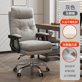 Ouji computer chair, home office chair, comfortable and sedentary study desk chair, boss chair, casual backrest office chair, gray-latex model, wear-resistant cat scratch leather, steel feet, linkage armrests