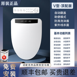 New model imported from japan, smart toilet cover, instant cleaning and drying, fully automatic toilet cover, household universal heating, v-shaped automatic - foam shield - defecation aid - massage - sterilization