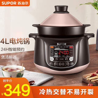 Supor electric stew pot high-power stew pot ceramic casserole household stew pot soup electric cooker 3 liters porridge large capacity quick stew multi-function electric casserole tg40yc1-60 4l