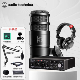 Audio-technica at2040 dynamic microphone audiobook recording set human voice noise reduction professional equipment game live broadcast radio dubbing with yamaha ur22c sound card set