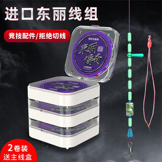 Northern pirates finished main line set high-end toray tied crucian carp line taiwan fishing set full set fishing 4 meters 5