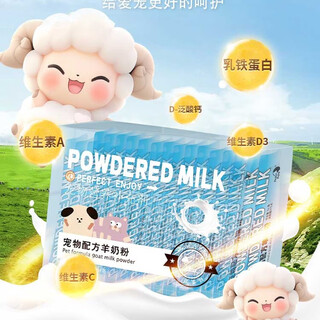 Xueshanbao pet formula goat milk powder universal for cats and dogs newborn puppies and cats calcium supplement adult dogs universal type sky blue goat milk powder 240g