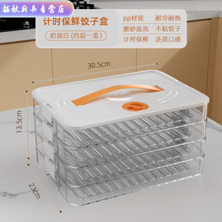 Enshousu dumpling box special frozen dumplings multi-layer refrigerator storage box household dumpling tray quick-frozen crisper freezer box supermarket quality pp material - timed freshness lock white four layers and one cover丨holds 258 dumplings丨portable meter