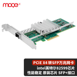 Moge capricorn pcie x4 gigabit single-port fiber optic network card intel 82599 chip 10g server x520-da1 sfp+ optical port network adapter mc2247