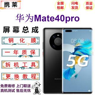 Xie lai huawei mate30/20/40 mobile phone lcd screen assembly p20/30/40/50pro mobile phone repair internal and external display touch screen huawei mate30 replacement screen huawei mate40pro screen lcd without fingerprints