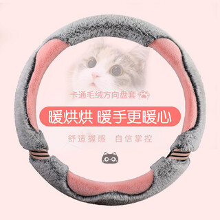 Karcle car steering wheel cover winter plush men and women winter short hair warm heating handle cover steering wheel protective cover white peach pink-medium round type