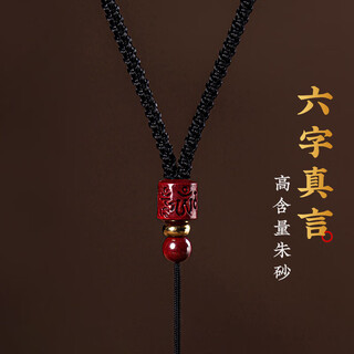 Crystal cinnabar pendant hanging rope necklace rope cord for men and women high-end adjustable jade pendant buddha brand neck braided lanyard d03 cinnabar black rope without pendant
