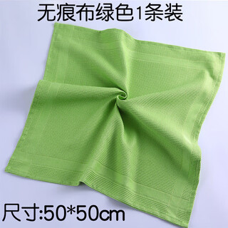 Traceless glass mirror bathroom absorbent no lint kitchen housework rag no watermark magic lazy cloth towel 50*50cm green 1 piece