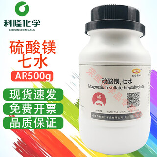 Keshi kl magnesium sulfate, heptahydrate analytical pure ar500g, 99% cas 10034-99-8 laboratory chemical reagent ar500g, 99%