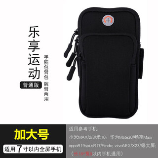 Sui xi mobile phone arm bag reflective running sports armband wrist bag men and women mobile phone bag night running fitness equipment arm arm sleeve extra large black