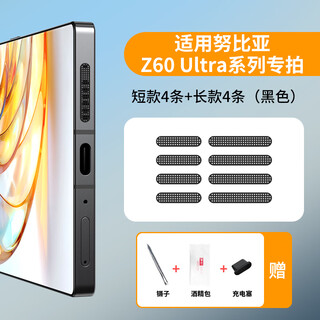 X is suitable for nubia z70ultra metal dust filter z70 version mobile phone speaker hole dust plug z70u charging port black (long + short) 4 pieces each + dust plug + tools nubia z70 ultra