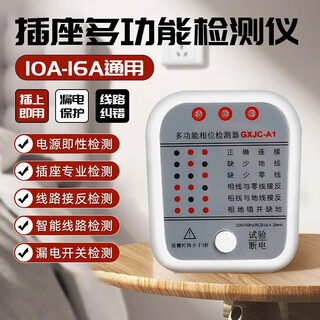 Pilot phase detector multi-function plug power detector socket electroscope leakage ground wire 10a/16a universal