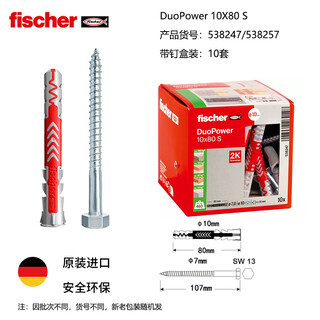Fischer germany original imported duopower expansion screw lightweight brick hollow brick gypsum board universal box 10x80+7x107 original nail 10 sets/box 538257