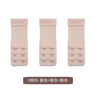 Talihong underwear extended buckle bra extension buckle back buckle buckle connection buckle two rows three rows four rows bra buckle 2 rows 3 buckles black * 1 piece + skin color * 1 piece + red * 1 piece