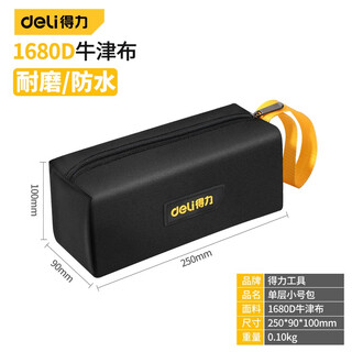 Deli hardware tool bag electrician's special portable repair storage bag portable small accessories canvas single-layer small waterproof and wear-resistant storage bag