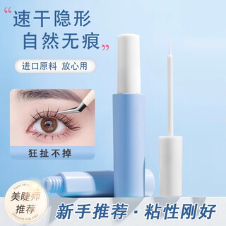 Nhgad false eyelash glue, natural and long-lasting styling bonding, quick-drying and not easy to fall off, transparent traceless glue, invisible glue