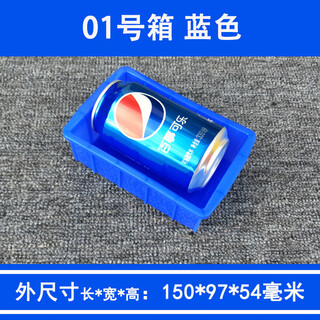Xinghui plastic box rectangular small box turnover box plastic box storage box screw box material box zero no. 01 150*97*54 blue