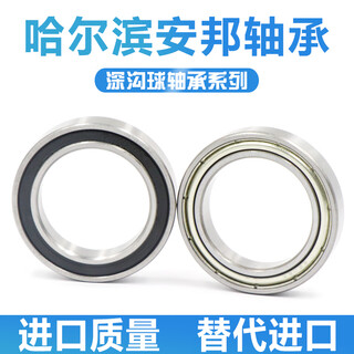 Harbin bearing 61822 61824 61826 61828 rs zz 61828zz-iron cover anbang imported quality single box others