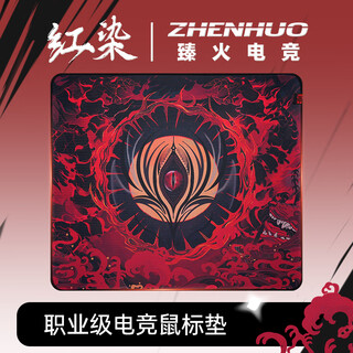 Zhenhuo mouse pad, red dye, dedicated for fps e-sports games, csgo lol pubg apex, fearless contract, rough texture control, 480*400*5