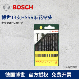 Bosch (bosch) metal hss-r rolled twist drill bit set 13 pieces hssr twist drill bit set