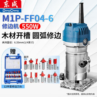 Dongcheng trimming machine woodworking multifunctional engraving machine household bakelite milling aluminum composite panel slotting woodworking tools trimming and chamfering m1p-ff04-6 550w package 1