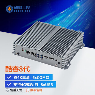 Yanqin industrial computer core 8th generation 10th generation 12th generation embedded fanless industrial computer dual network 6 serial port industrial control host supports linux system mini industrial computer i5-1235u 8g memory/256g solid state drive