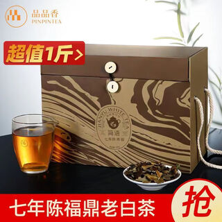 Pinpinxiang seven-year-old pinxiang tea fuding white tea 2016 raw material shoumei tea gift box 1jin jin is equal to 0.5kg, packed 500g