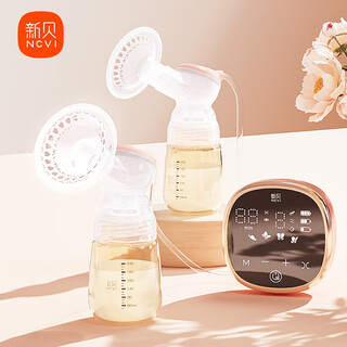 Xinbei bilateral breast pump electric portable maternal breast pump intelligent frequency conversion automatic breast pump large suction 8782
