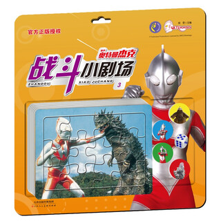 奥特曼杰克战斗小剧场3 儿童拼图6张赠趣味游戏棋3-6岁女孩男孩早教玩具拼图书
