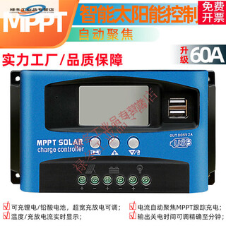 Solar controller mppt charge and discharge 12v24v36v48v60v universal 30a60a100a 12v2 12v/24v 60a mppt controller