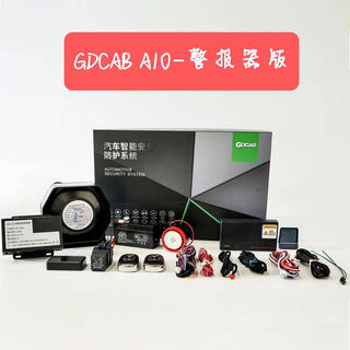 Gdcab7.0 new a10 mortgage car security anti-theft alarm car security trailer automatic cut off oil and power gdcab-a10 alarm version