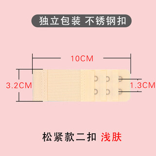 Doqianzi underwear extended buckle bra extension buckle four rows four buckles growth buckle ring buckle adjustment hook three rows three buttons bra elastic three rows two buckles skin color 2