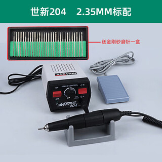 世新204牙机雕刻机小型打磨机玉石翡翠牙雕核雕电动吊牙科刻字笔 通货世新204-2.35mm