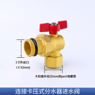 Tianyi jinniu connects to the pressure-type water distributor sleeve valve. high-end brass water inlet and return valve 1 inch. connects to the pressure-type water distributor red.