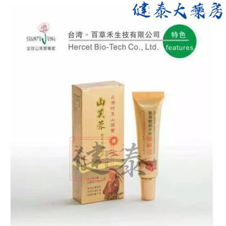 Guibaoshan furong taiwan original zhiyou mountain furong energy cream repair gel herbal hormone extract penetrates the skin mountain furong herbal repair gel 1/25ml