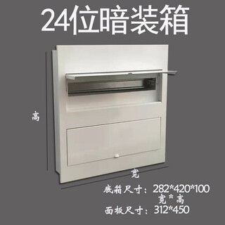 鹏艾鑫家用双排暗装30-48位两层全铁强电箱配电箱PZ30-36回路室内开关盒 双排24位暗装箱