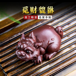 Guyuetang yixing zisha tea pet master chen hongjun's pure handmade pixiu lucky tea play kung fu tea set ornaments can raise high-end wealth-receiving pixiu chen hongjun's handmade works