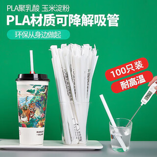 Miaoxinsi disposable biodegradable straws individually packaged transparent bendable baby maternal food grade children's drinking water tube
