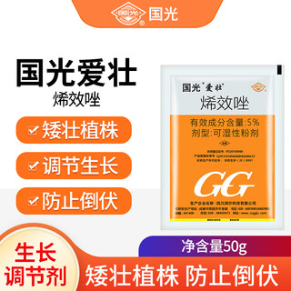 Guoguang aizhuang 5% uniconazole effect sitting sweet potato shoot control rice peanut hedge flower succulent plant growth regulator